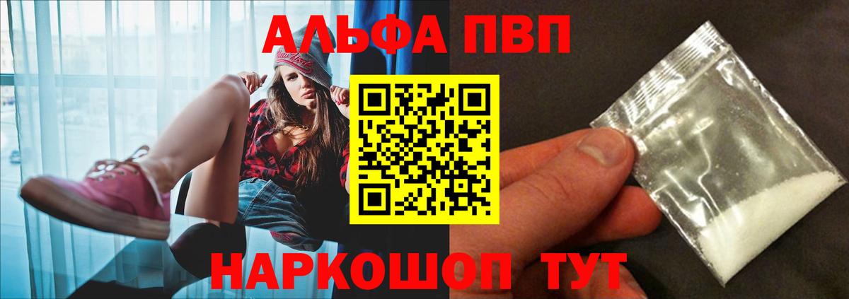 A-PVP крисы CK Богородск
