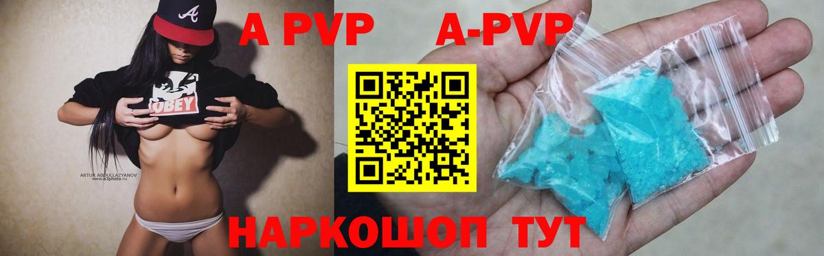 A PVP  наркошоп  Богородск  Alfa_PVP крисы CK  A PVP Соль  Вход с VPN 