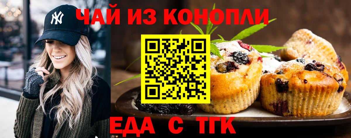 Богородск  Canna-Cookies марихуана  Вход с VPN 