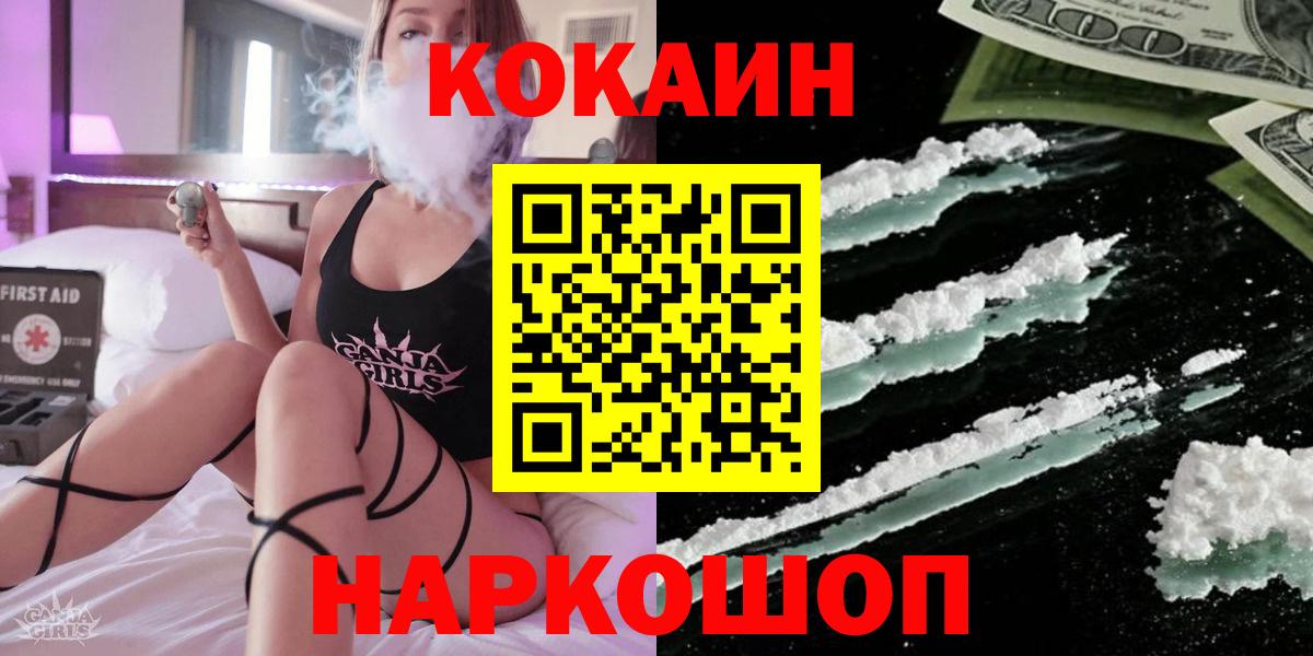 Кокаин Columbia  где продают   Богородск  Вход с VPN  COCAIN 97%  КОКАИН 