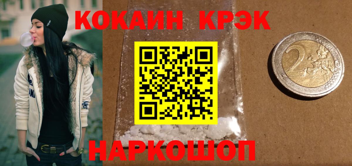 Cocaine 98% Богородск