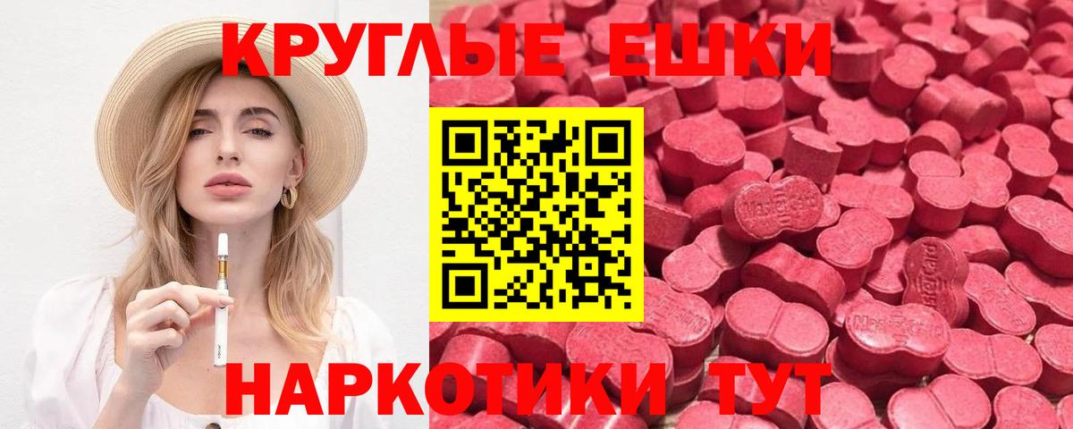 Богородск  Экстази диски  купить наркотики цена  Ecstasy круглые  Вход с VPN 