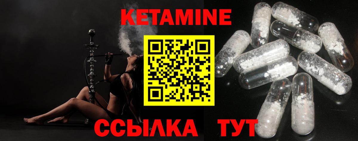 Богородск  КЕТАМИН ketamine  Вход с VPN 
