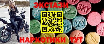 экстази Славгород