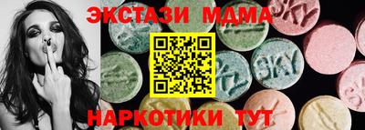 экстази Славгород