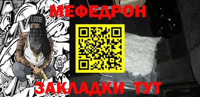 мет Сланцы
