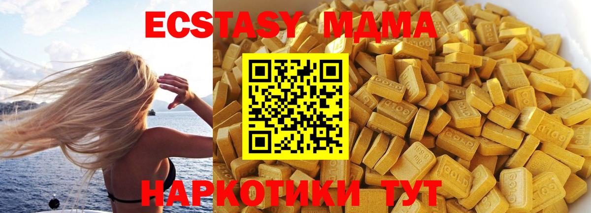 МДМА Molly  Вход с VPN  МДМА Molly  Богородск 