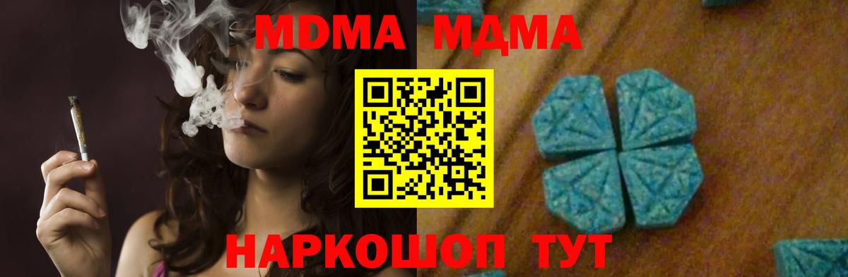 МДМА VHQ Богородск