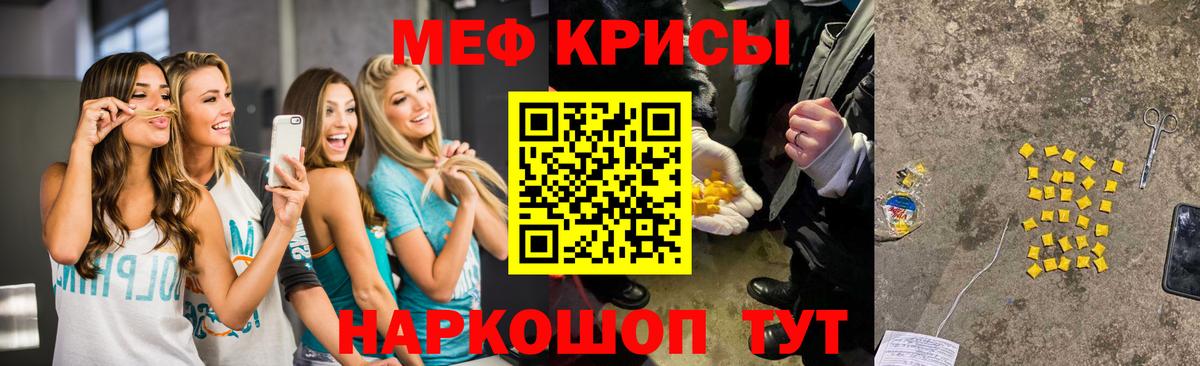 МЯУ-МЯУ мука  Меф  Меф  Богородск  Вход с VPN  Мефедрон мяу мяу 