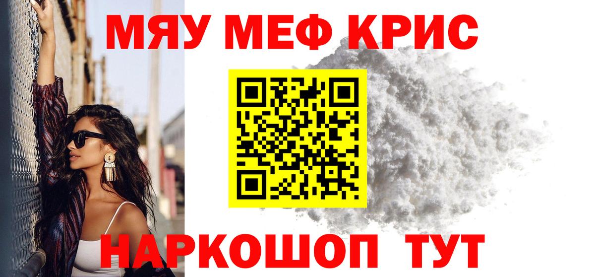 Мефедрон  Богородск