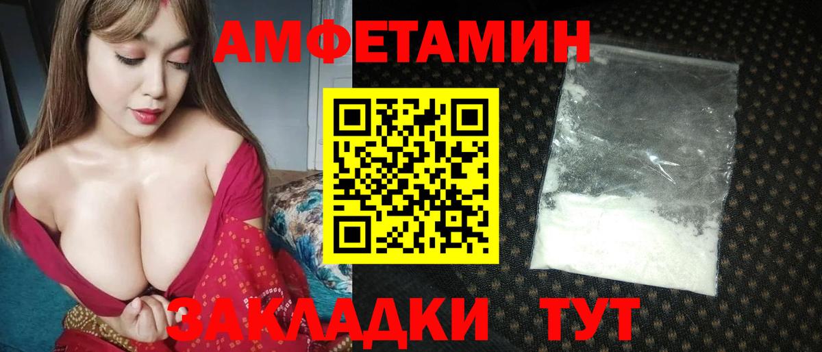 Метамфетамин витя Богородск
