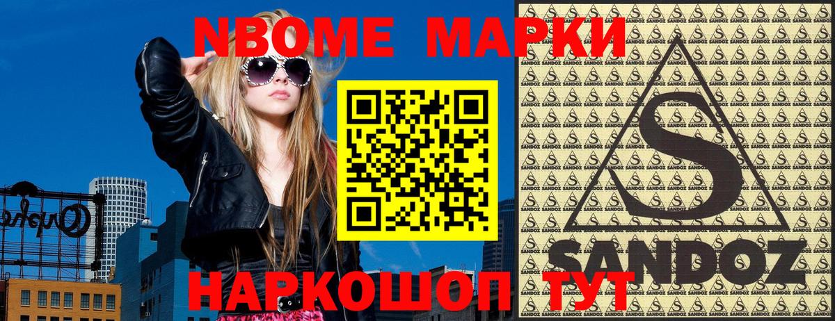 Наркотические марки  Вход с VPN  Богородск  Марки 25I-NBOMe 1,5мг 