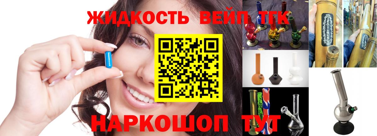 Дистиллят ТГК вейп с тгк Богородск