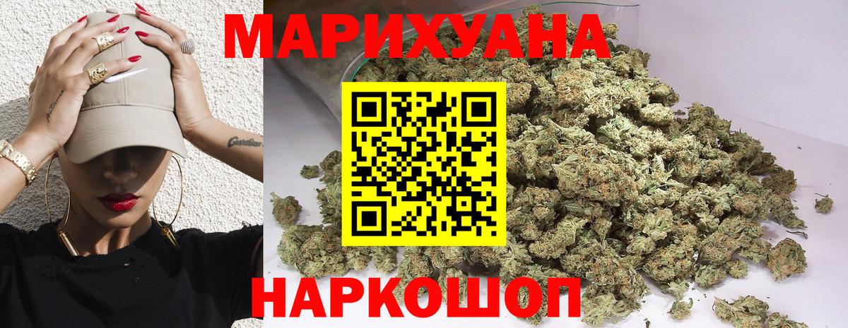Канабис план Богородск