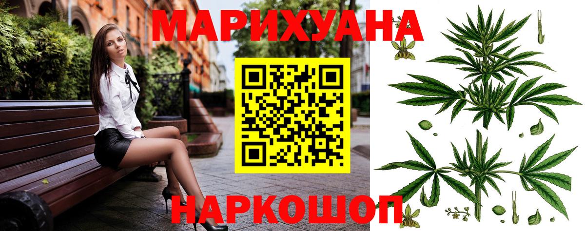 Бошки марихуана конопля  Шишки марихуана SATIVA & INDICA  Марихуана планчик  Вход с VPN  Богородск 